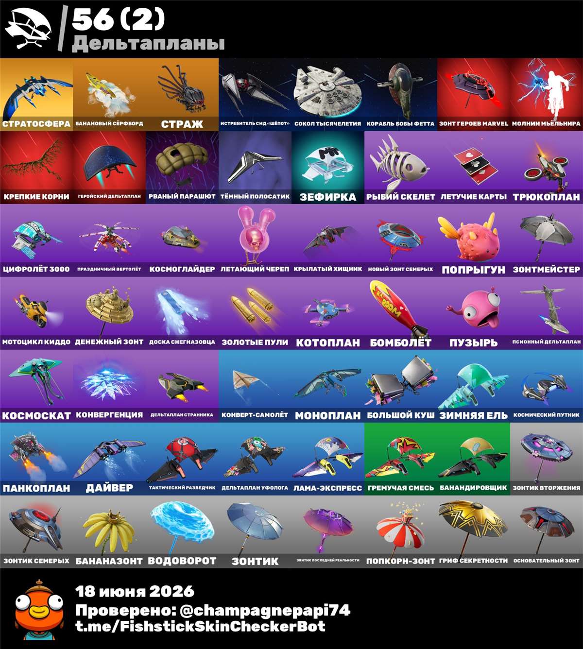 продажа аккаунта к игре Fortnite